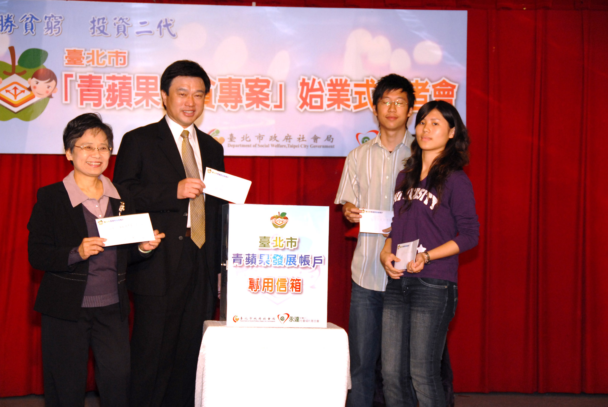 北市府社會局師局長、永達基金會吳董事長與2位專案同學代表,透過「時空膠囊」許願儀式,共同為三年後擘下願景,並約定三年後於專案結業活動時打開時空膠囊許願信箱,核對自己達成目標的程度。