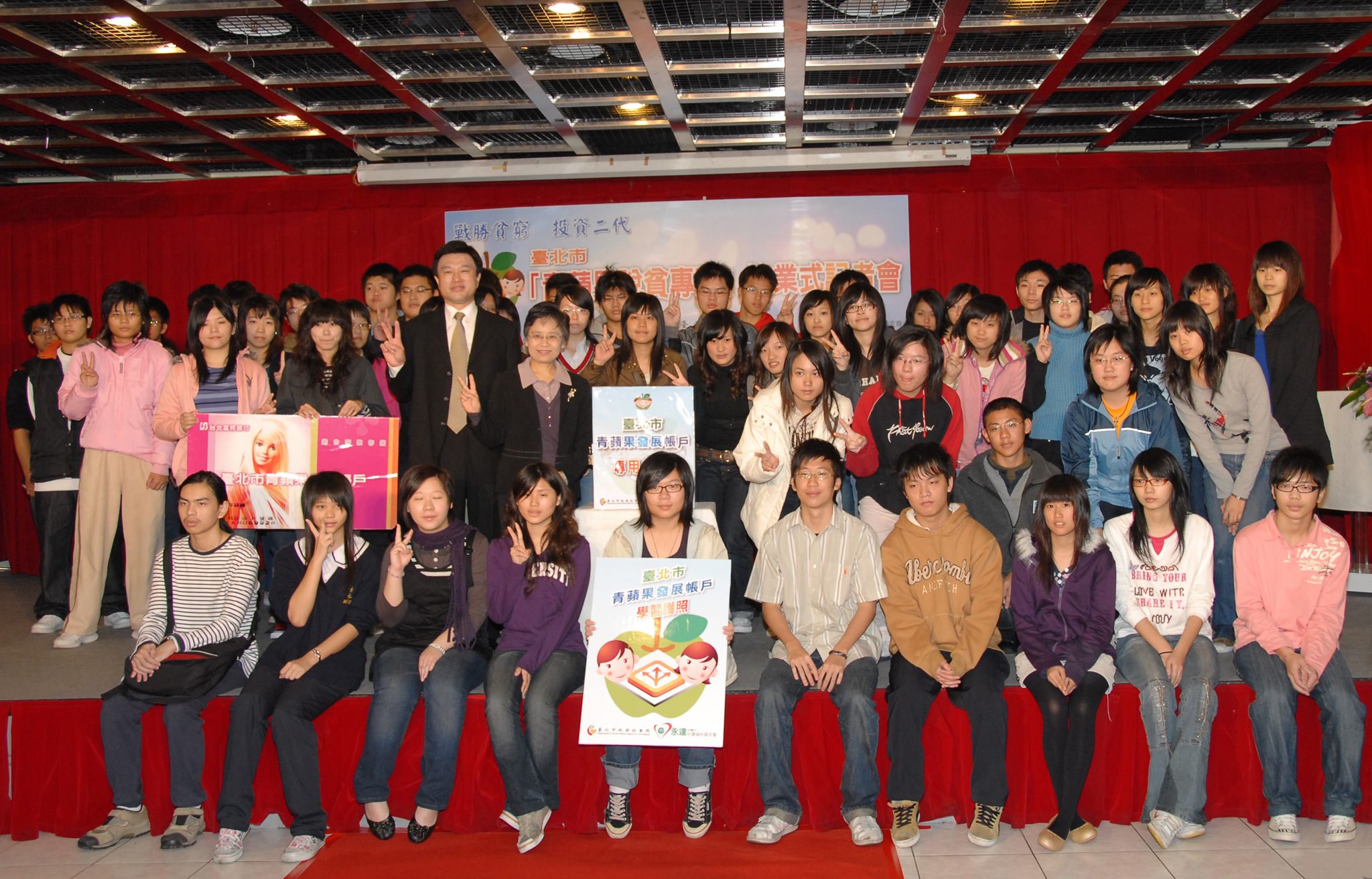 出席始業式活動的同學們,為自己即將接受「青蘋果發展帳戶專案」的挑戰,留下歷史見證的畫面。