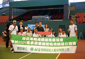 2007馬來西亞國際輪椅網球公開賽事 永達贊助40萬元