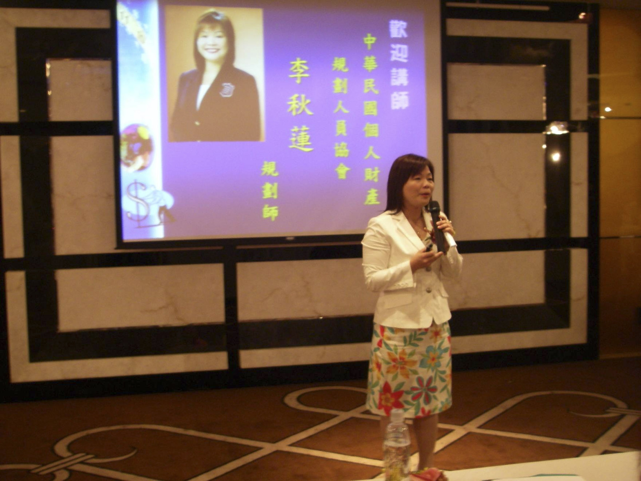 「把愛傳出去 讓生命更精彩」公益講座，主講人之一永達保險經紀人桃園地區李秋蓮協理，分享如何有效的規劃人生理財讓生命更有價值。