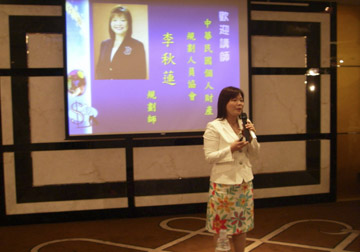 「把愛傳出去 讓生命更精彩」公益講座