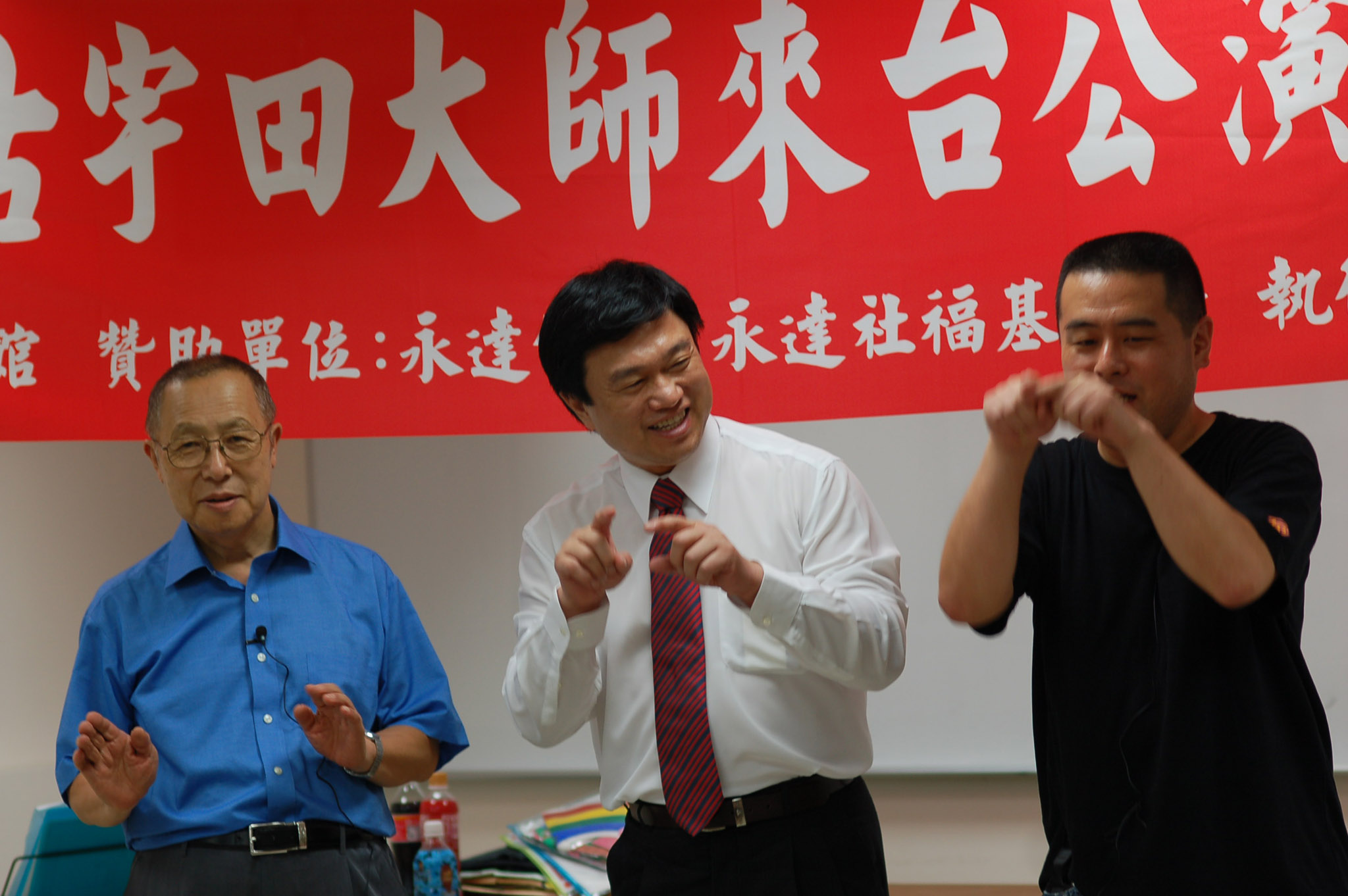 永達保經吳文永董事長(中)與古宇田亮順大師 (左)一同進行帶動唱表演。