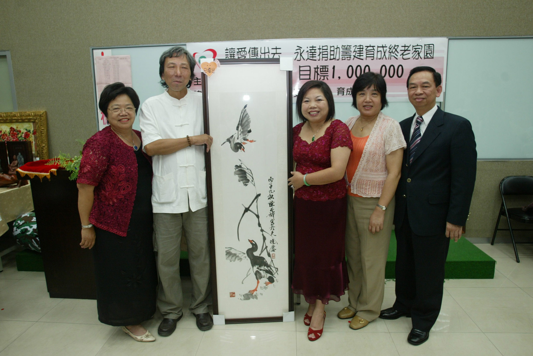陳丹誠的"蘆雁"水墨畫由永達吳文永董事長以25萬得標。