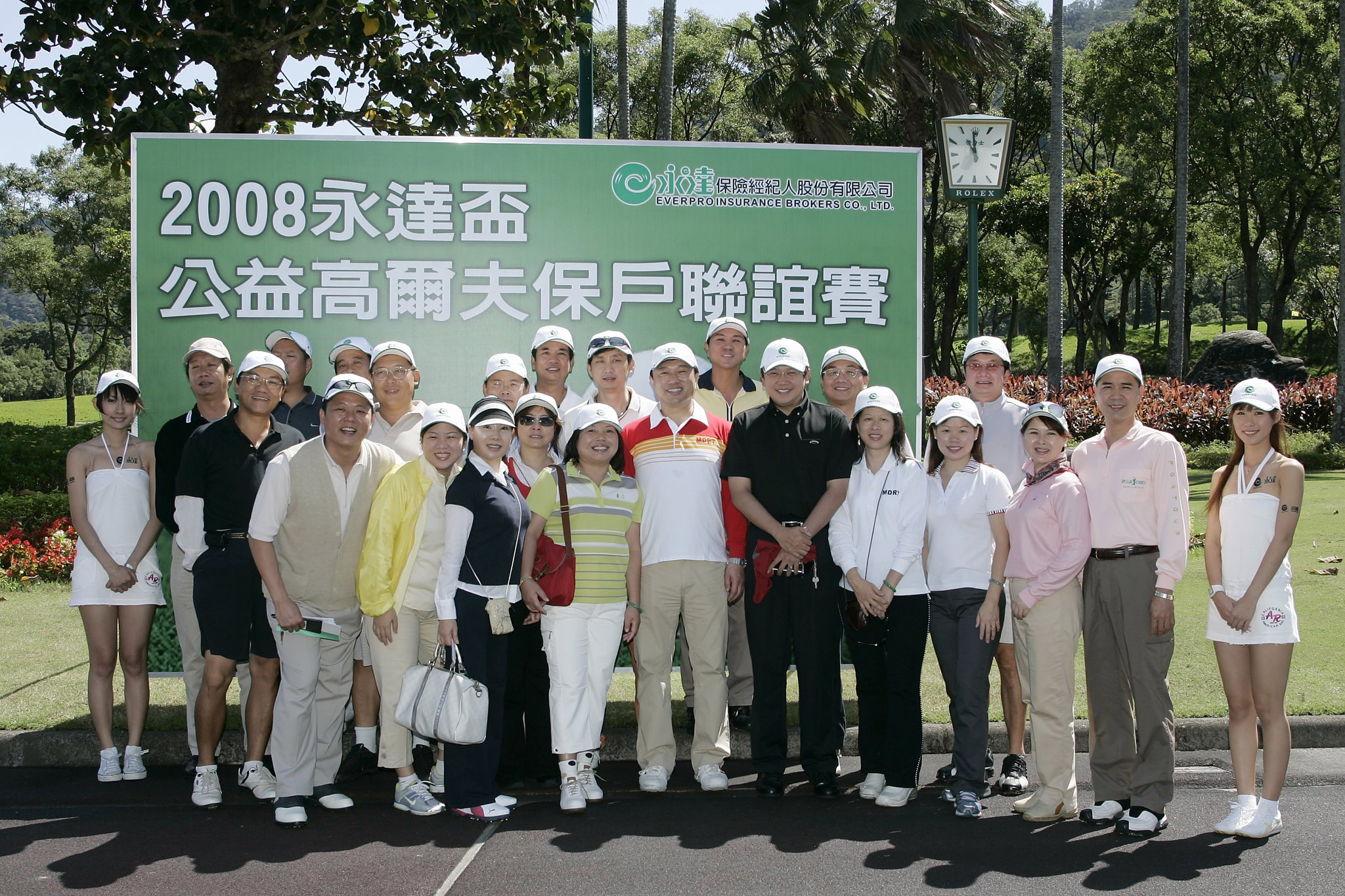永達盃公益高爾夫保戶聯誼賽北區部份參賽者合影。