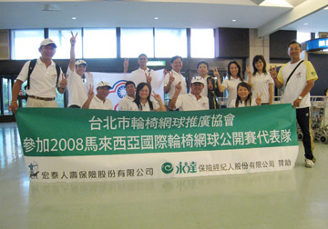 2008輪椅網球馬來西亞國際公開賽
