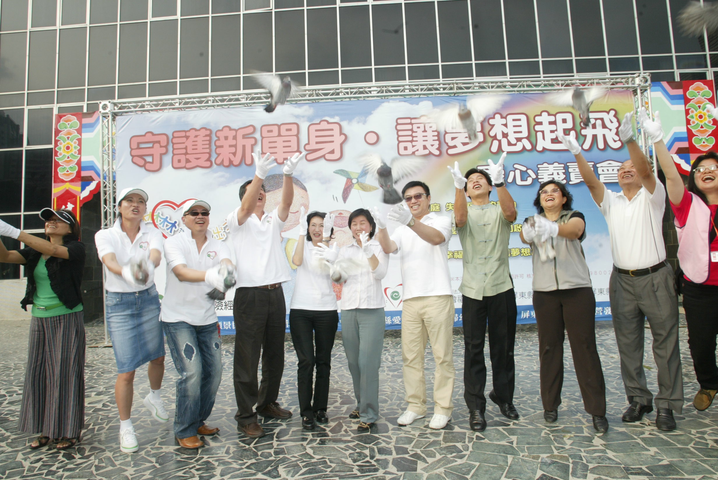 永達李麗英副總(圖左二)、葉明達副總(圖左三)、高雄市社會局黃招換副局長(圖左六)、永達吳文永董事長(圖右五)、屏東縣鍾佳濱副縣長(圖右四)…等貴賓, 共同釋放希望之鴿,為活動揭開序幕。