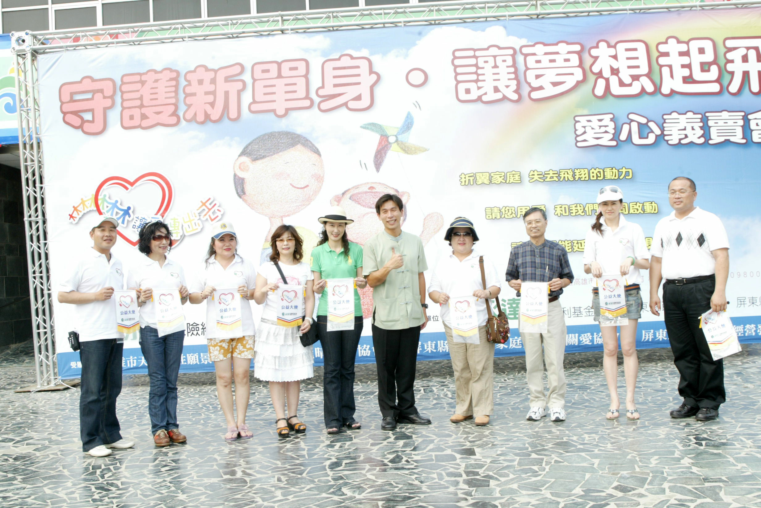 屏東縣鍾佳濱副縣長(圖中)代表頒贈公益大使錦旗。