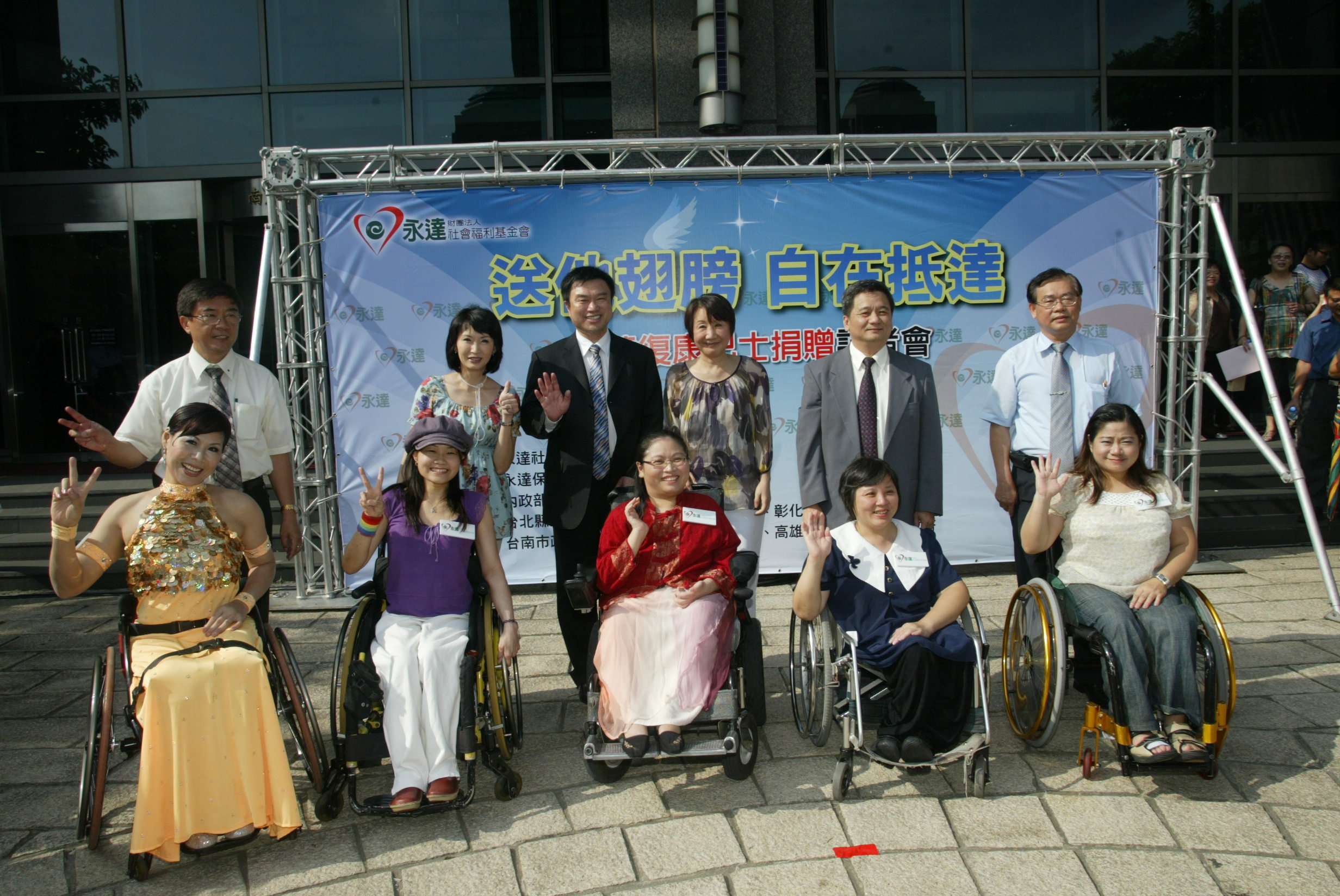 永達董事長吳文永(圖中)與台中市市長夫人邵曉鈴(圖中)、內政部次長曾中明(圖右二)、彰化縣副縣長張瑞濱(圖右一)、台南市副市長洪正中 (圖左)與永達社福基金會執行長汪用和(圖左二)共同與身障朋友開心合影。