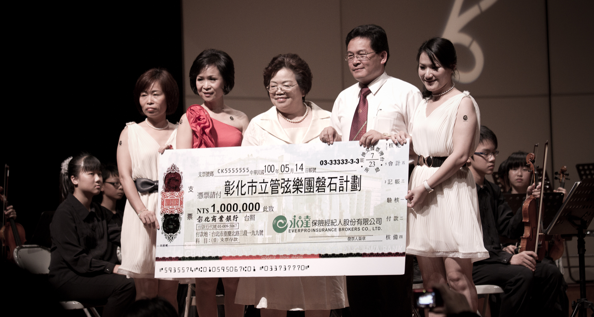 永達保險經紀人公司魏滿妹協理（左三）、徐秀玲經理（左二）代表公司致贈贊助款，並由彰化市市長邱建富（右二）受贈。