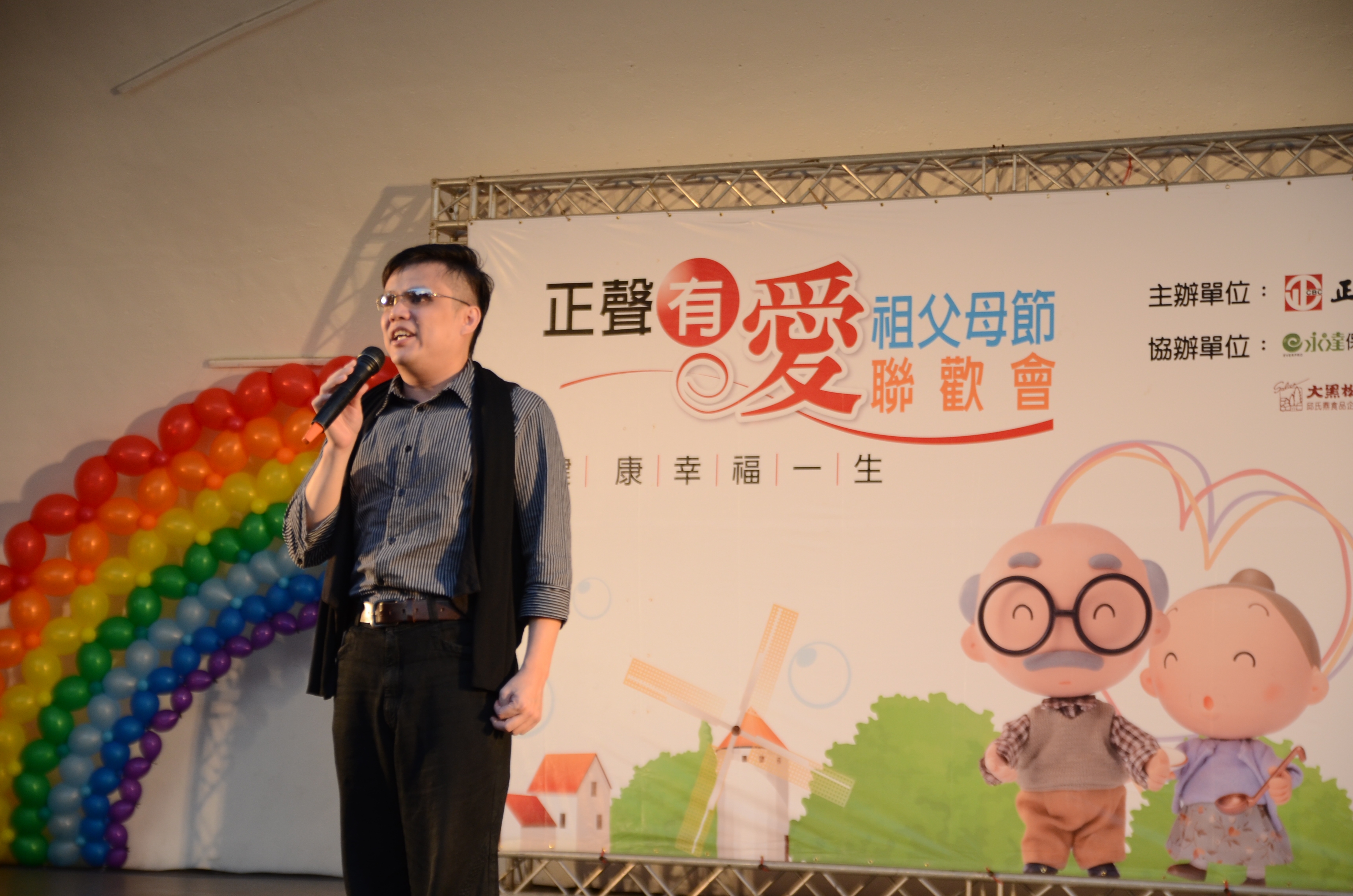 永達顧問-視障歌手鍾興叡的演唱。