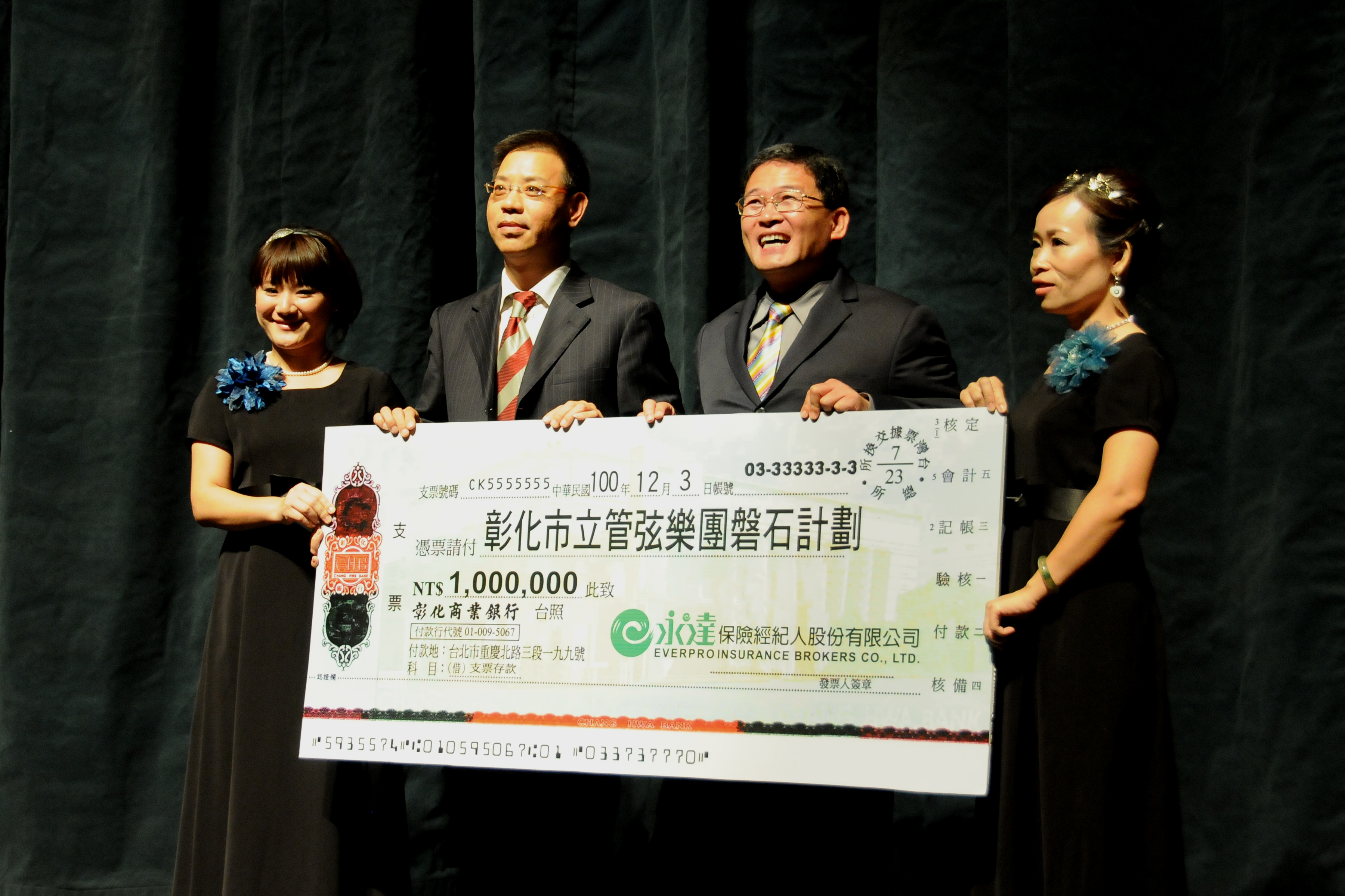 永達保經特助田文德(左二)代表捐贈贊助支票予彰化市市長邱建富(右二)。