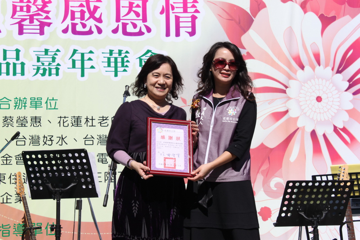 永達保經蔡瑩惠協理(左)受花蓮市市長夫人張美慧頒贈感謝狀。