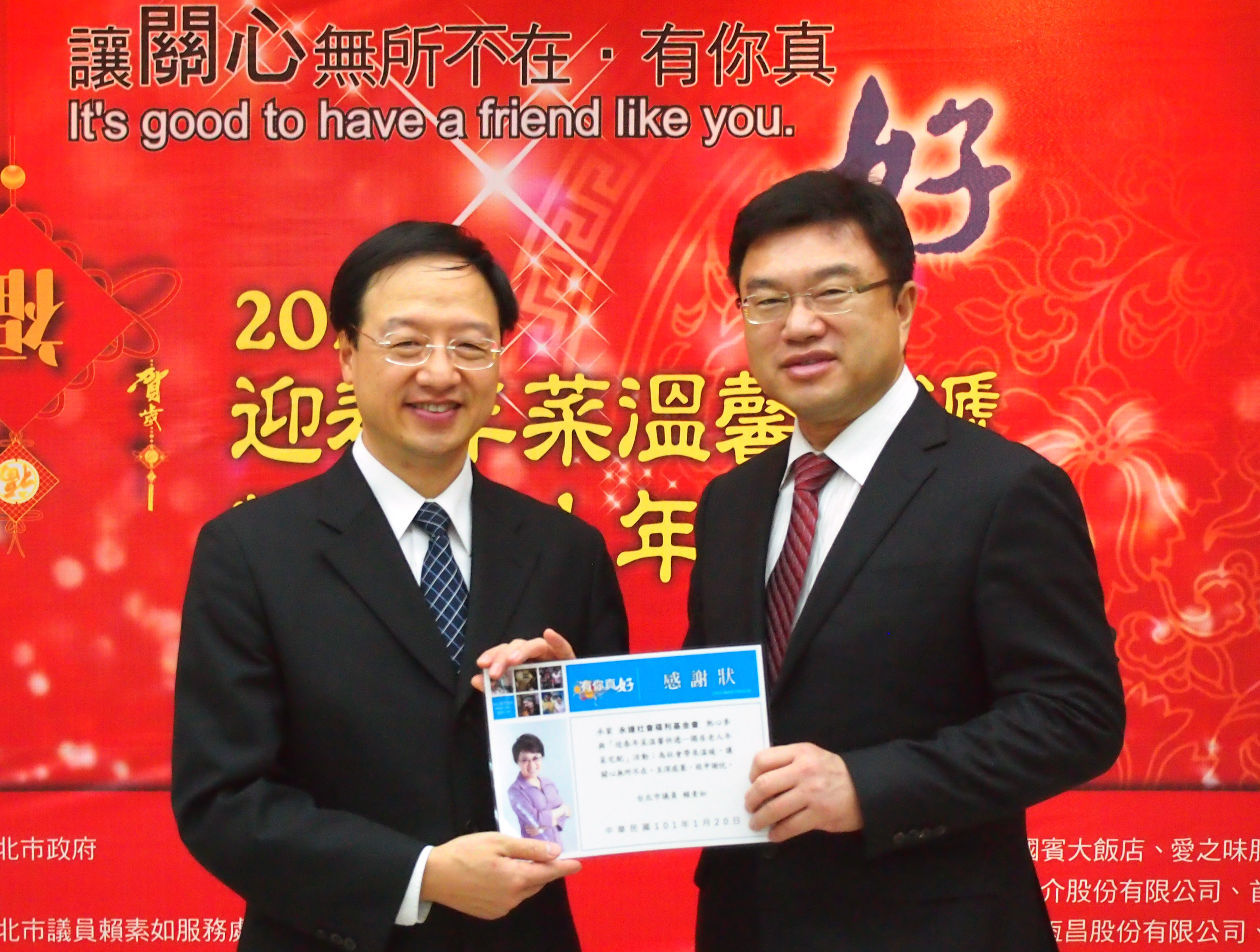內政部長江宜樺親頒感謝狀予永達社福基金會吳文永董事長。