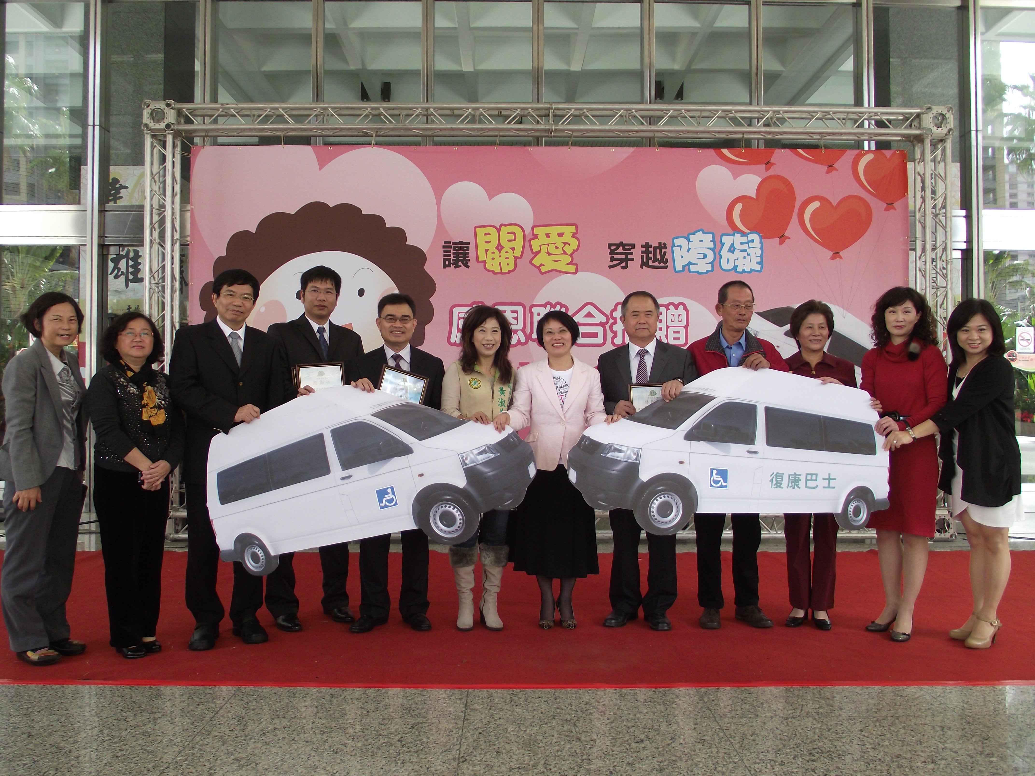 高雄市劉世芳副市長(右六)率領高市府長官(左起)公車處處長歐秀卿、社會局局長張乃千、交通局局長王國材代表接受永達保經李世傑協理(左5)(右起)蕭百玲經理、張貞芬處經理及其他企業捐贈復康巴士。