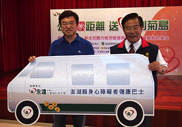 送愛到千里外 菊島人好幸福