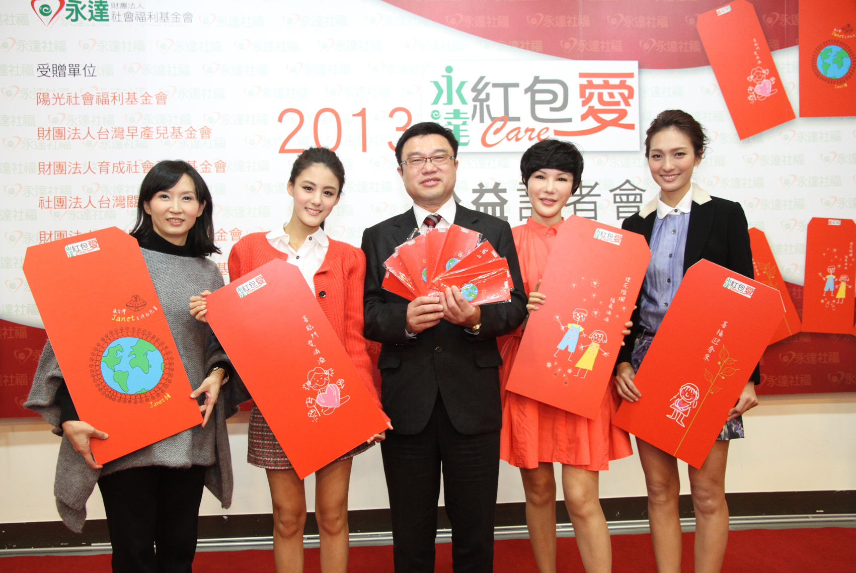 「紅包愛」推廣義賣增添星光的支持。
