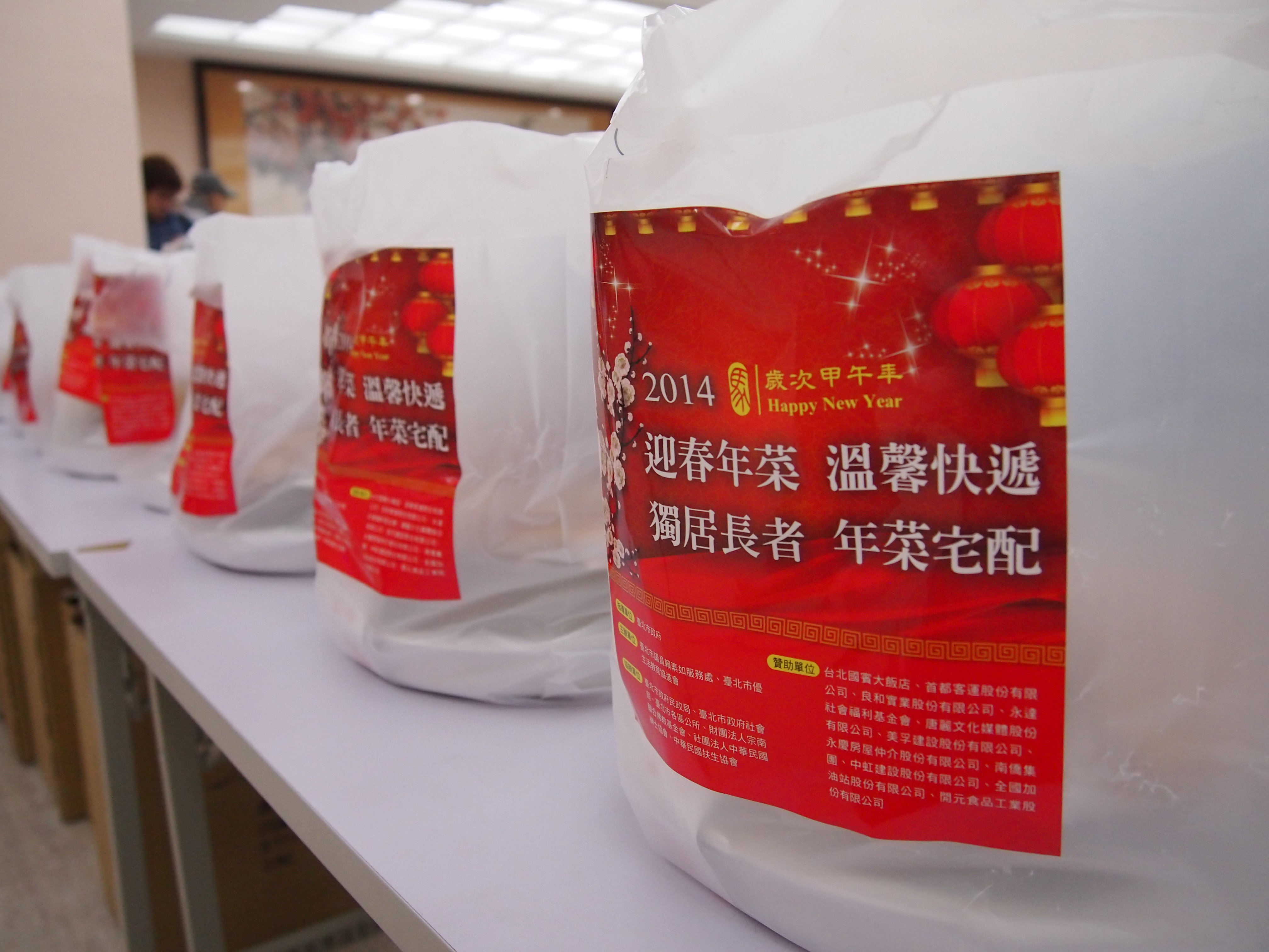 2000份年菜福袋分送到台北市12個行政區域低收入戶獨居長者家中。