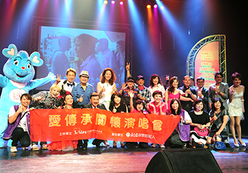 2014愛傳承關懷演唱會～高雄場母親節前夕獻唱
