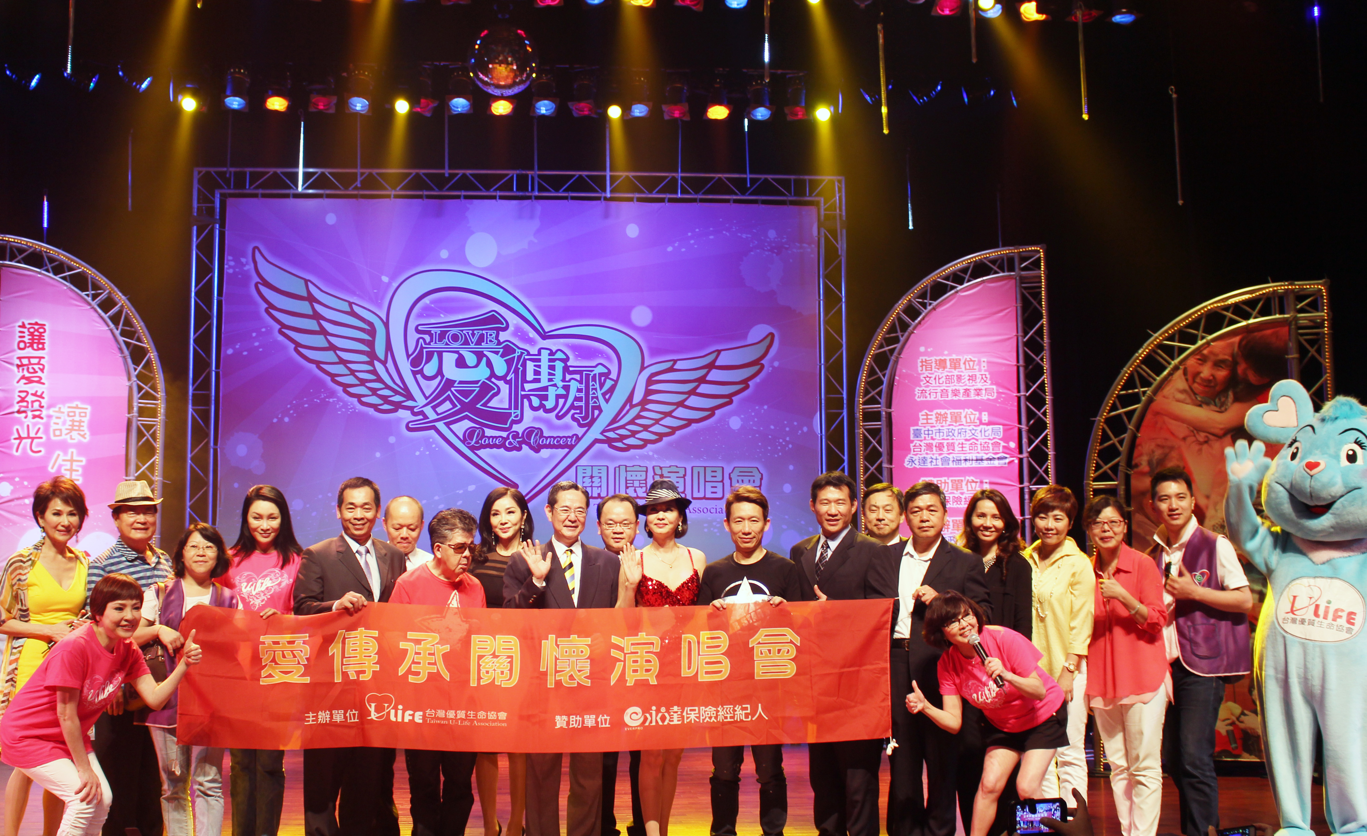 台中愛傳承演唱會主辦單位貴賓上台致謝。