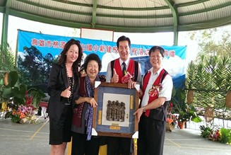 高雄市陳菊市長(左二)、教育局鄭新輝局長(右一) ，感謝永達人對於建山國小新校舍的捐助(陳慶鴻總經理(右二)、李麗英副總(左一)。