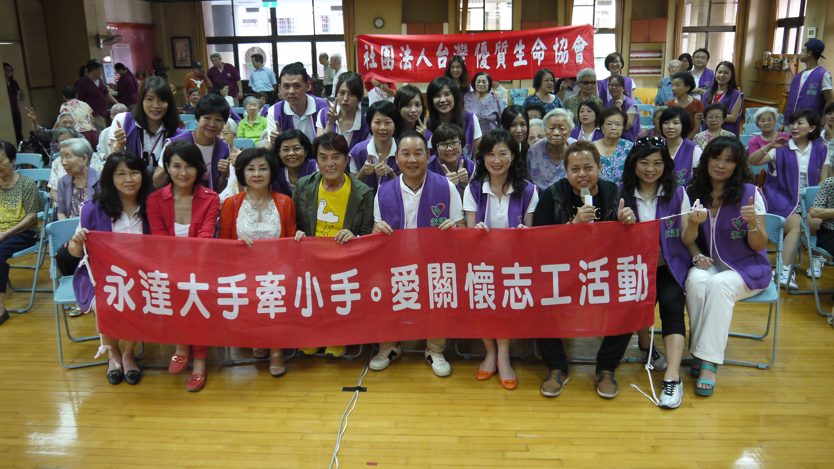 「大手牽小手。愛關懷」棕銘體系志工們與藝人志工、長者們合影。