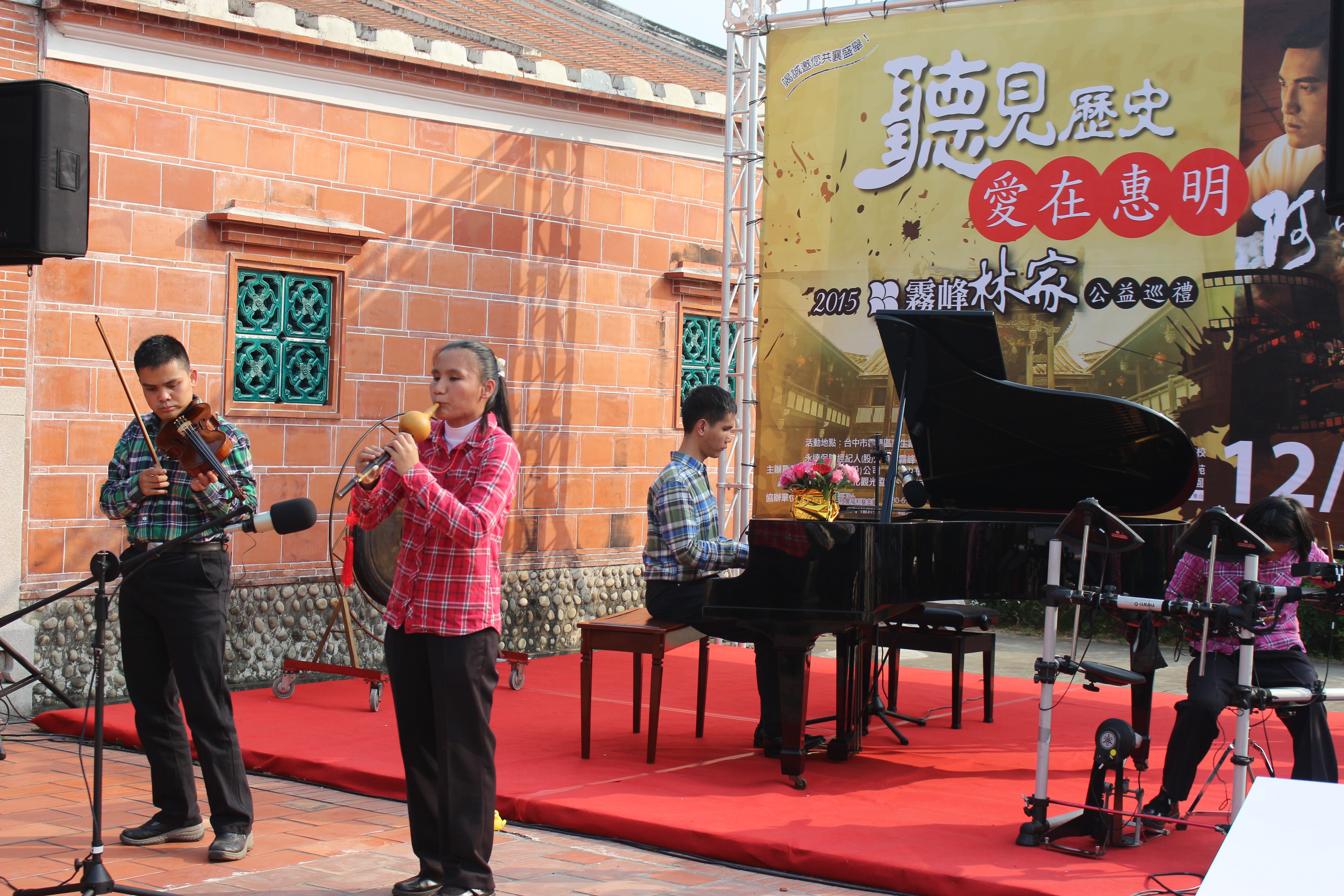 惠民盲校校生帶來精彩的開場表演。
