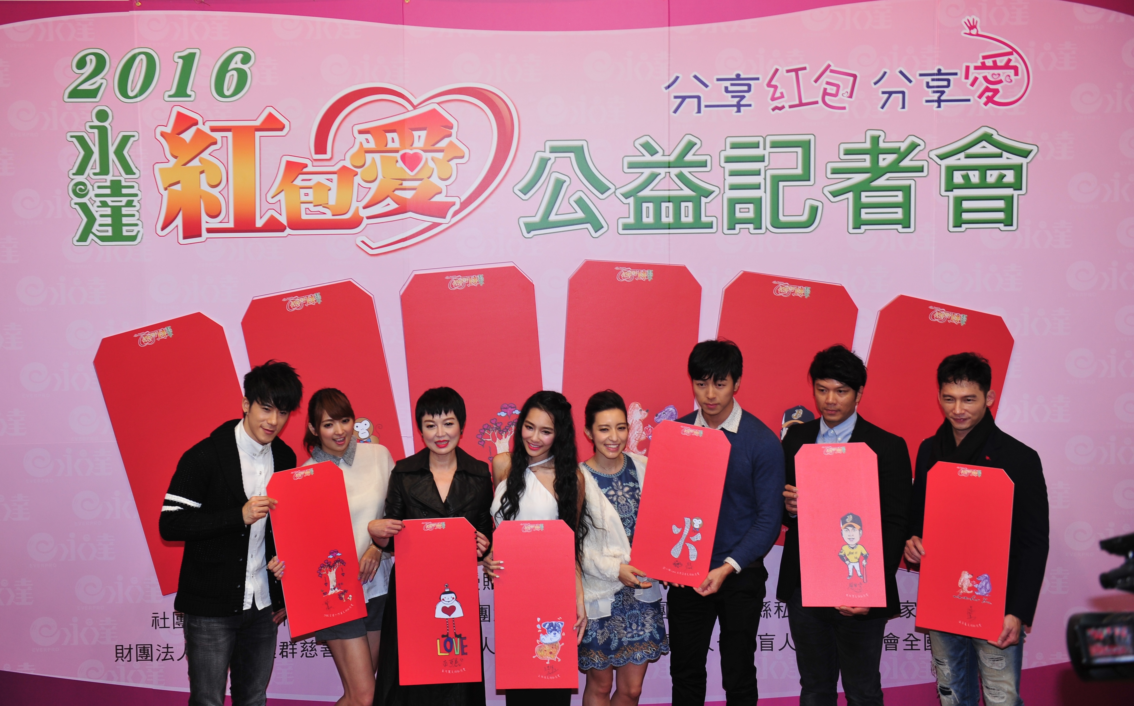 2016永達紅包愛守護大使,由左至右JR、阿喜、苗可麗、王思佳、Lara、余岱宗、周思齊、溫昇豪,為紅包袋親手繪圖。