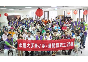 「大手牽小手。愛關懷」系列活動 探訪高雄濟眾老人養護中心