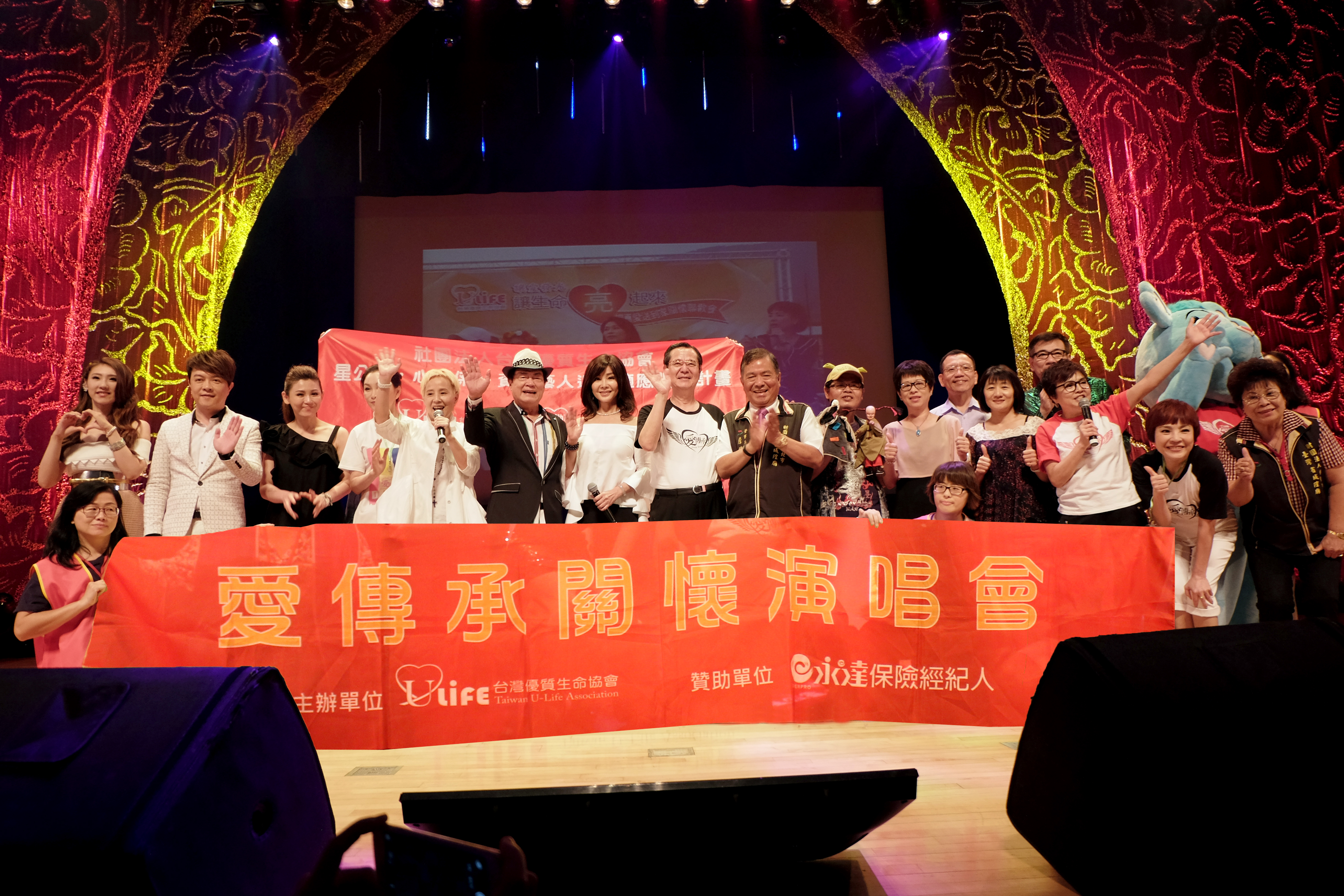主辦單位為感謝贊助商共同與藝人合影留念。