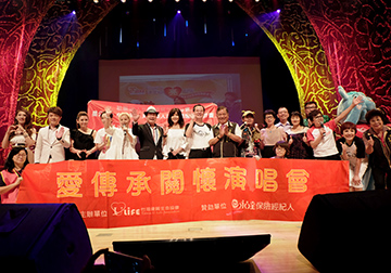 2016愛傳承關懷演唱會 台北市首發親子劇場