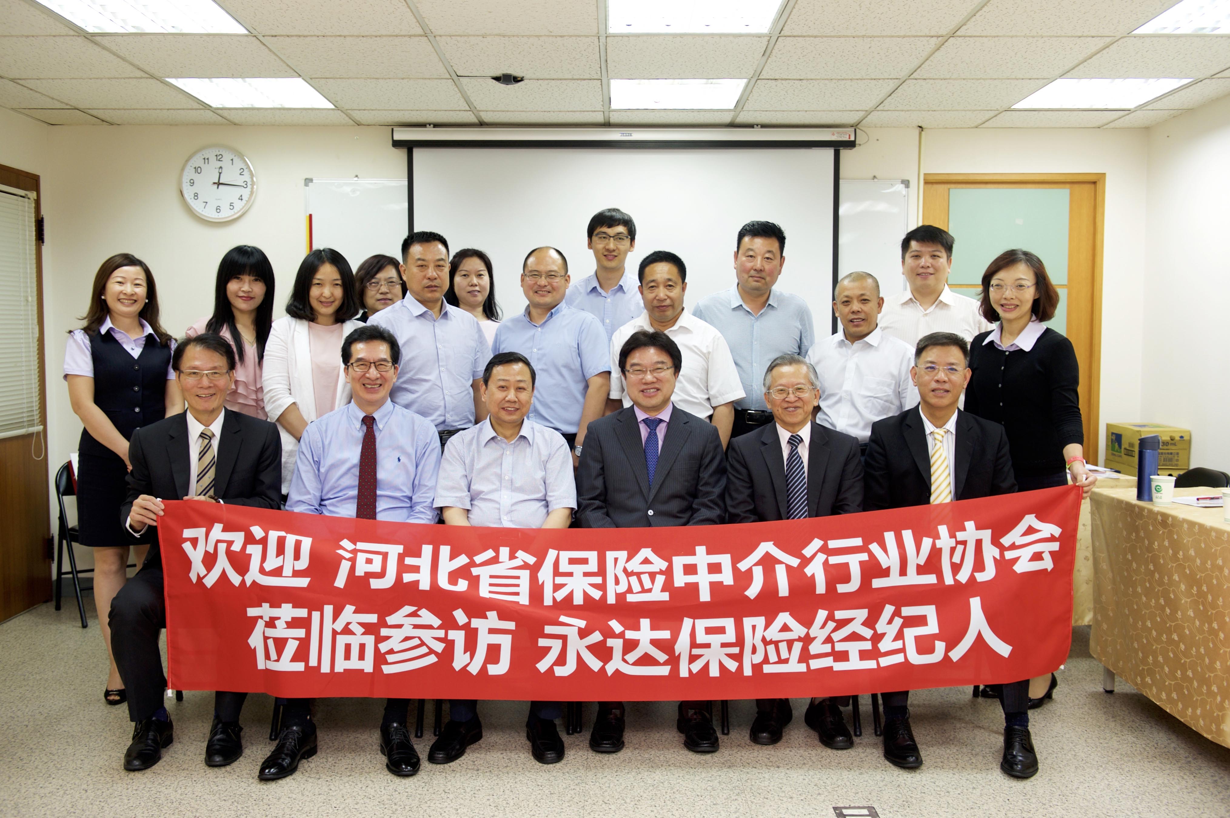 河北保險中介協會貴賓來台參訪永達保經,(前排右三)吳文永董事長、(前排左二)陳慶鴻總經理率領行政團隊主管與貴賓進行交流。