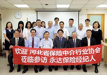《西進有成 業界楷模》河北保險中介協會來台向永達取經