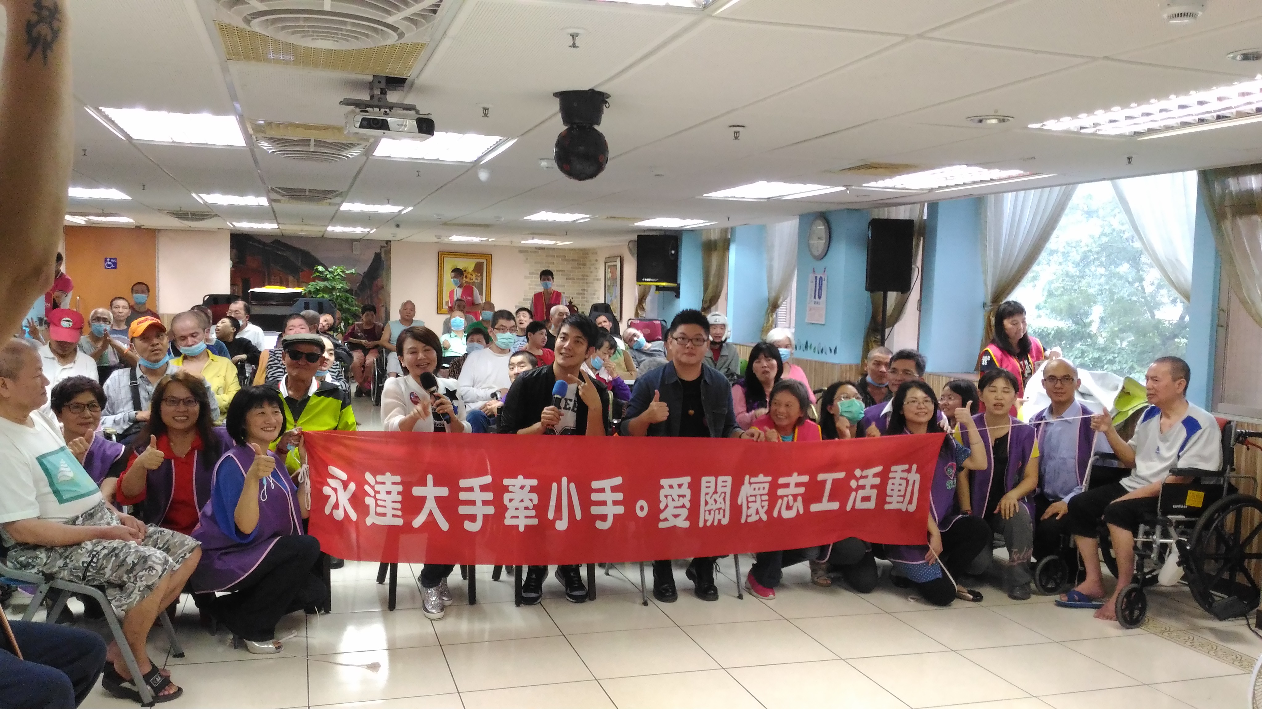 「大手牽小手。愛關懷活動」永達林佳儀協理率體系志工於淡水愛德養護中心合影。