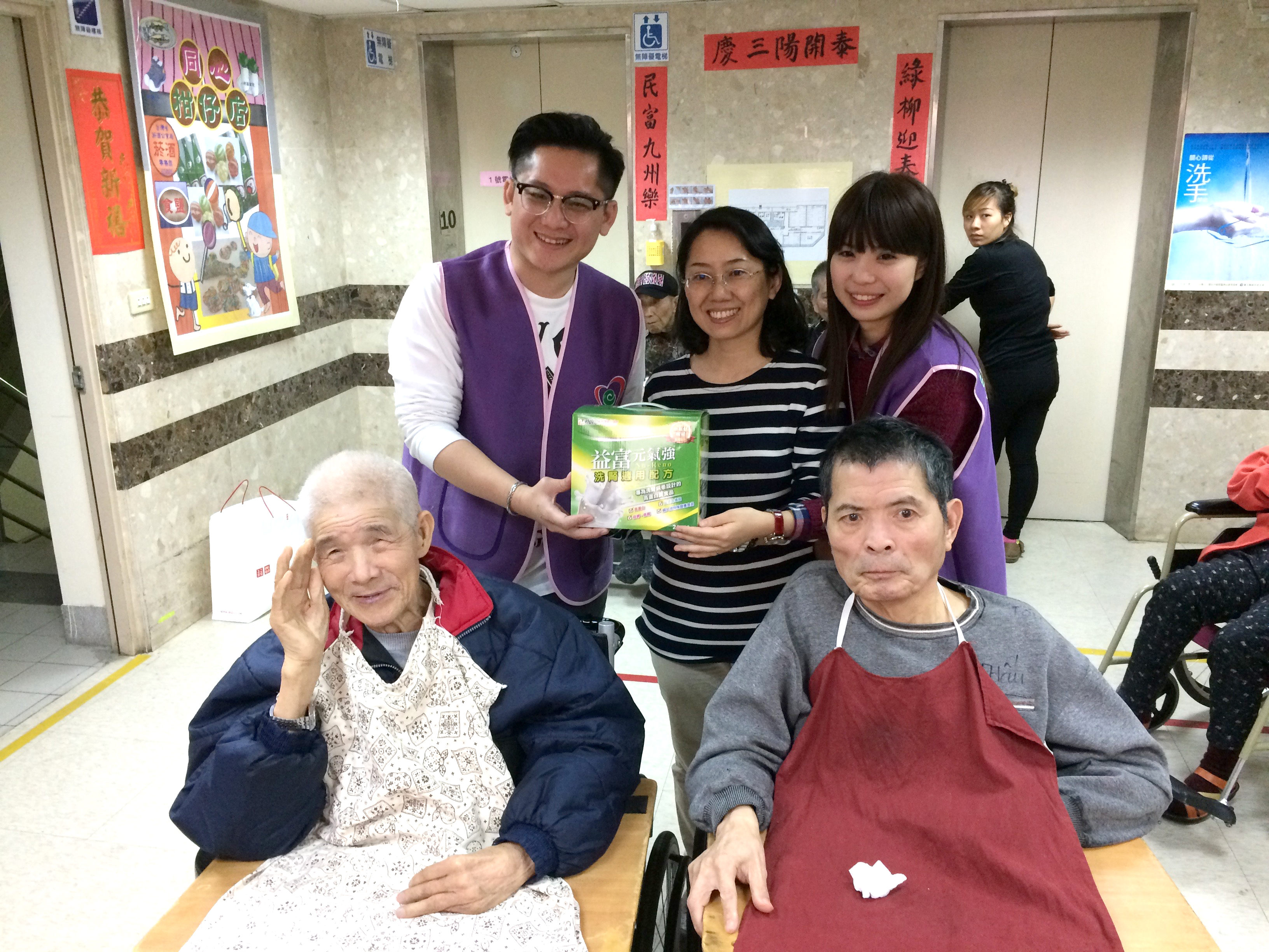 贈送長輩營養補給品。