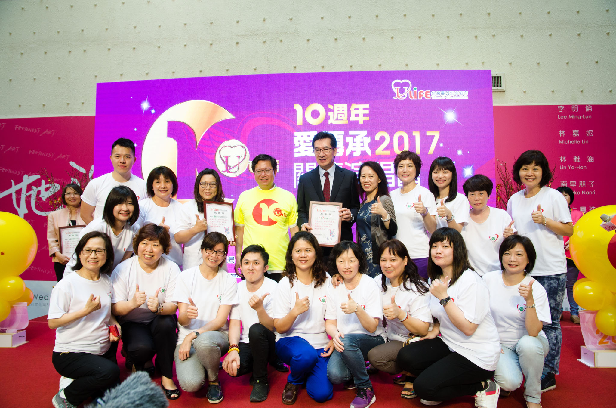 桃園市長鄭文燦與永達桃園業務單位合影。