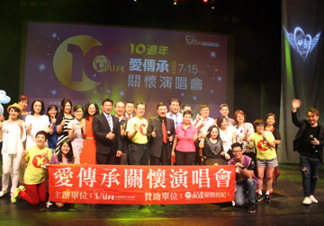 2017愛傳承關懷演唱會 優質台灣好歌傳承十年