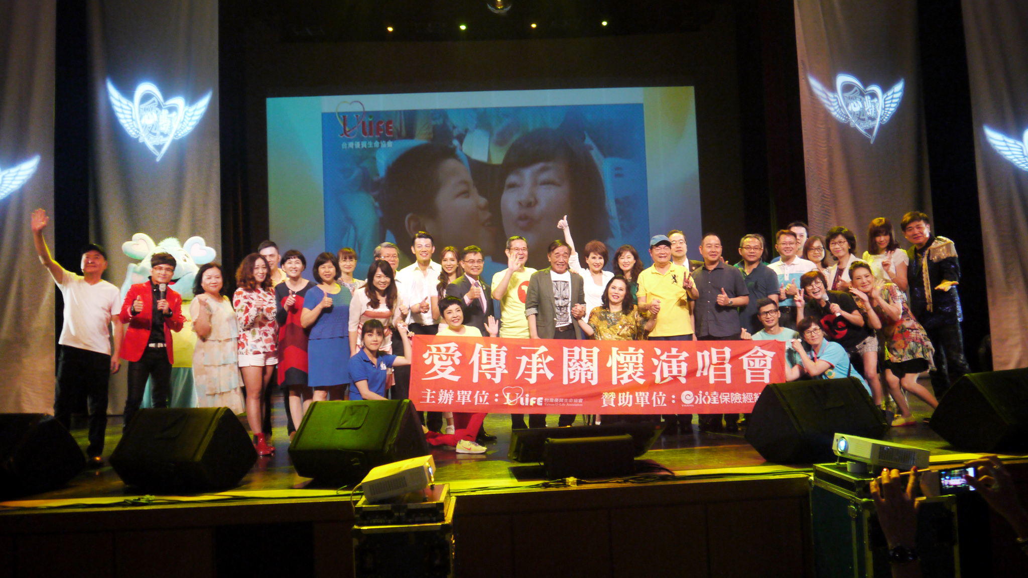 高雄愛傳承的演出藝人及貴賓合照,以實際行動帶給弱勢朋友無限關懷。