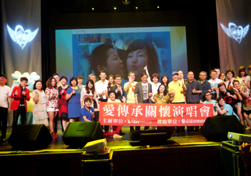 2017愛傳承關懷演唱會 港都開唱  愛心 歡樂無限