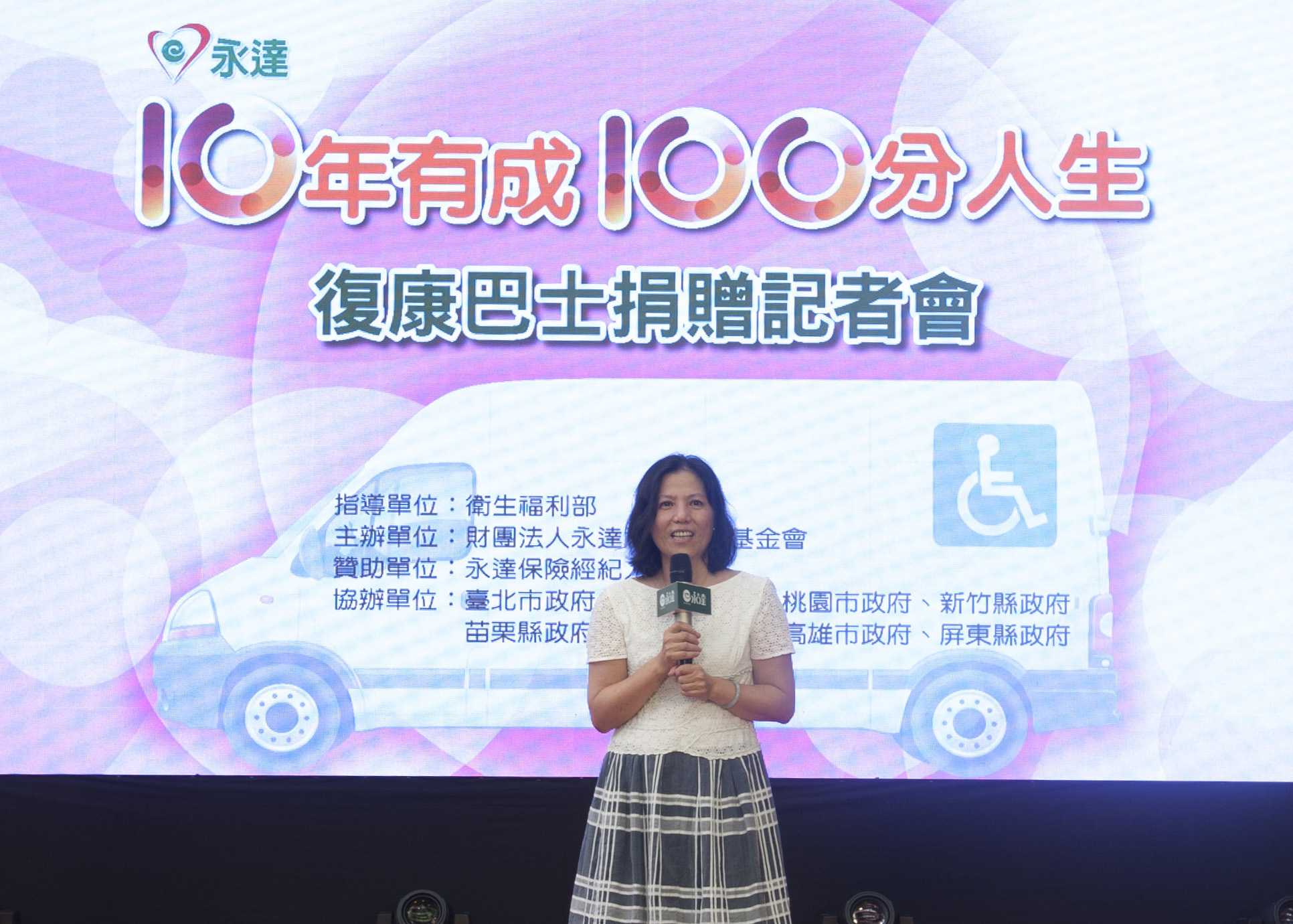 指導單位衛生福利部社會及家庭署簡慧娟署長致詞。