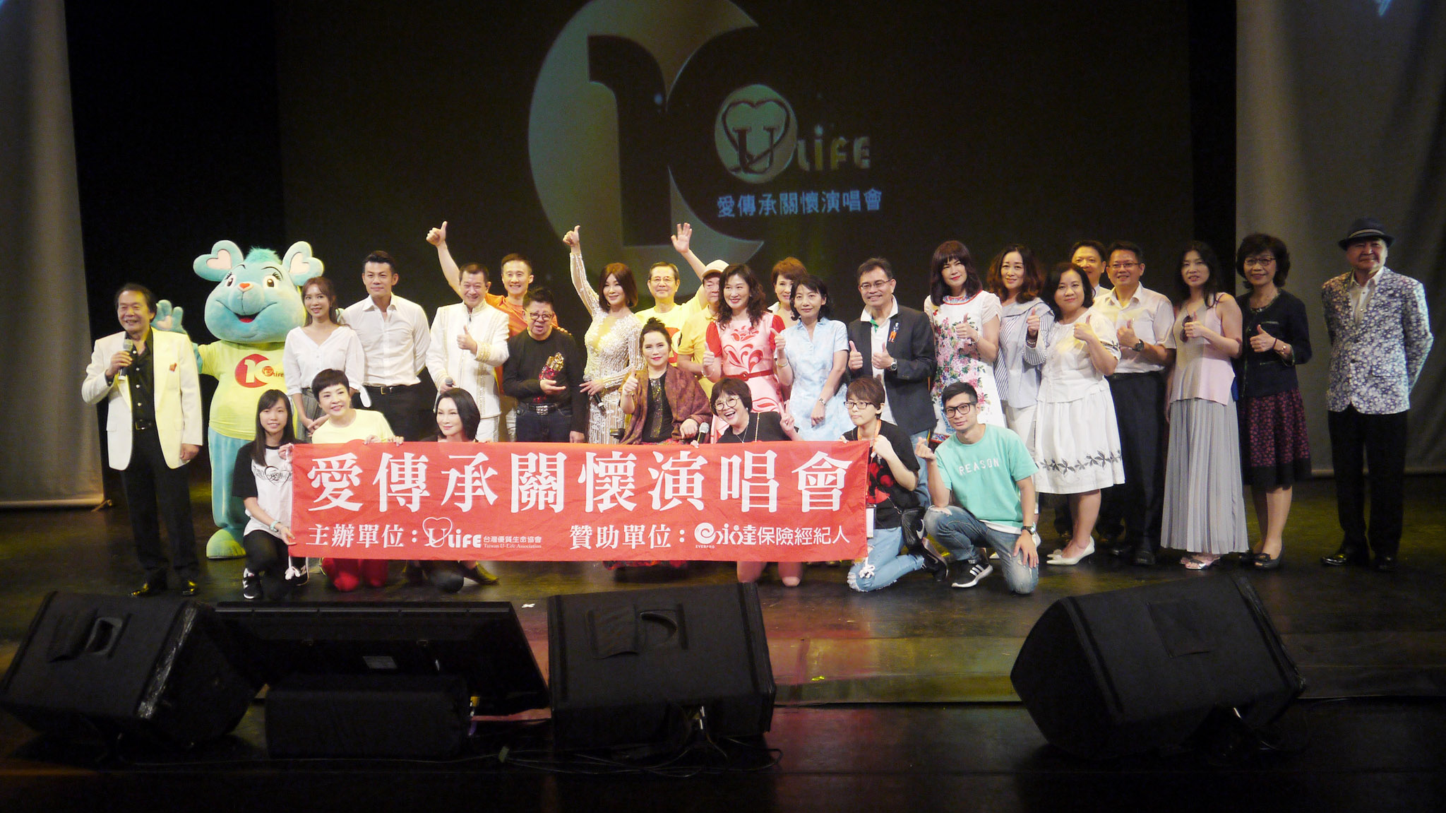 愛傳承關懷演唱會活動邁入第十年,今年在台南文化中心加開場次,以饗南部的朋友,讓更多的社福團體與一般民眾可以就近觀賞。