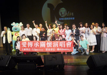 溫情傳唱十年 愛傳承關懷演唱會台南巡演