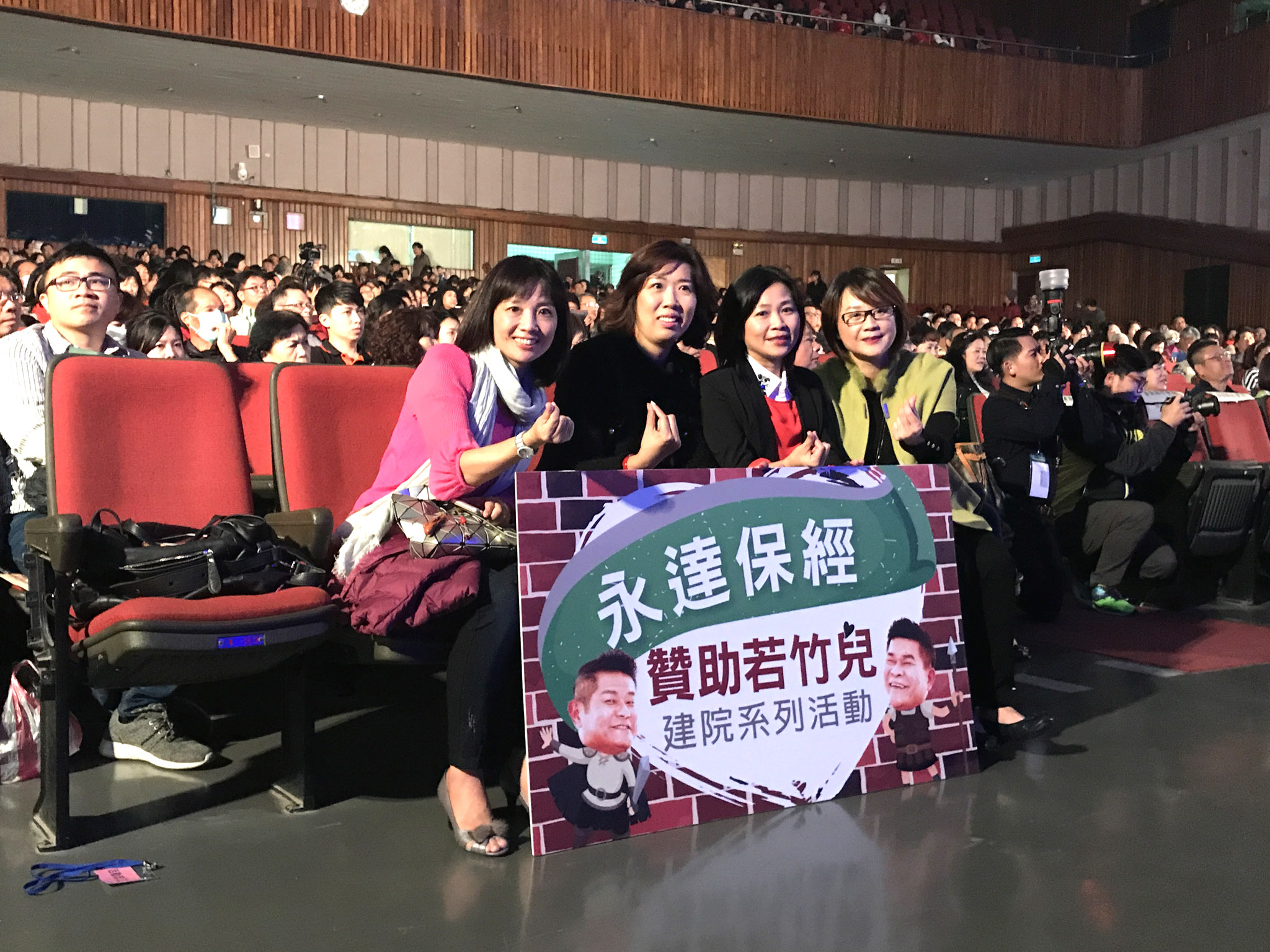 永達保經陳雅貴協理(右一起)、吳思樺處經理、梁靜容籌備處經理、洪慈嫦代理處經理連續兩天帶領親友客戶到場支持。
