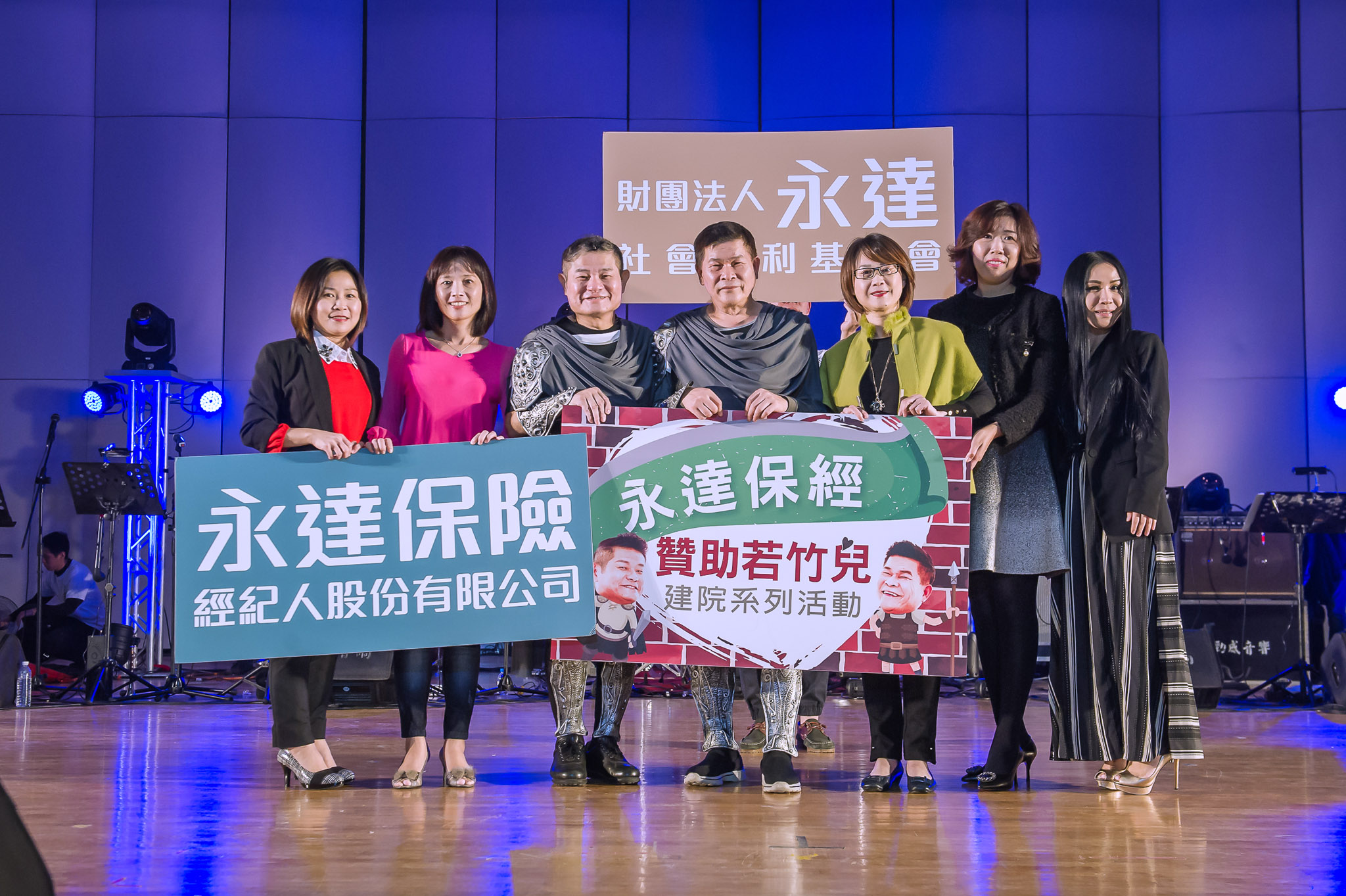 永達陳雅貴協理(右三)、吳思樺處經理(左一)、梁靜容籌備處經理(右二)、洪慈嫦代理處經理(左二)、吳玉華副理(右一)和藝人澎恰恰、許效舜合影。