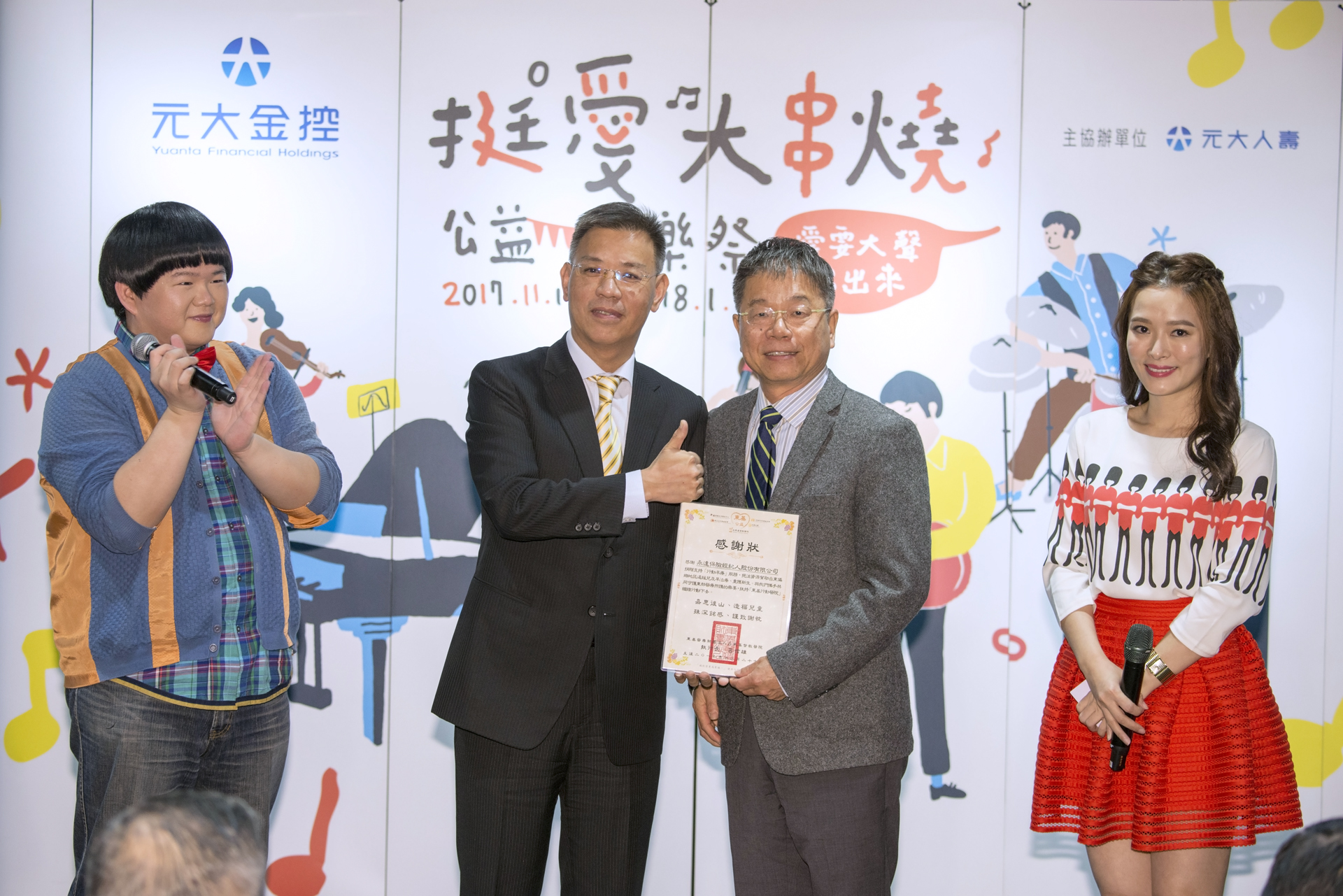 永達田文德副總(左)代表接受台東基督教醫院致贈感謝狀。