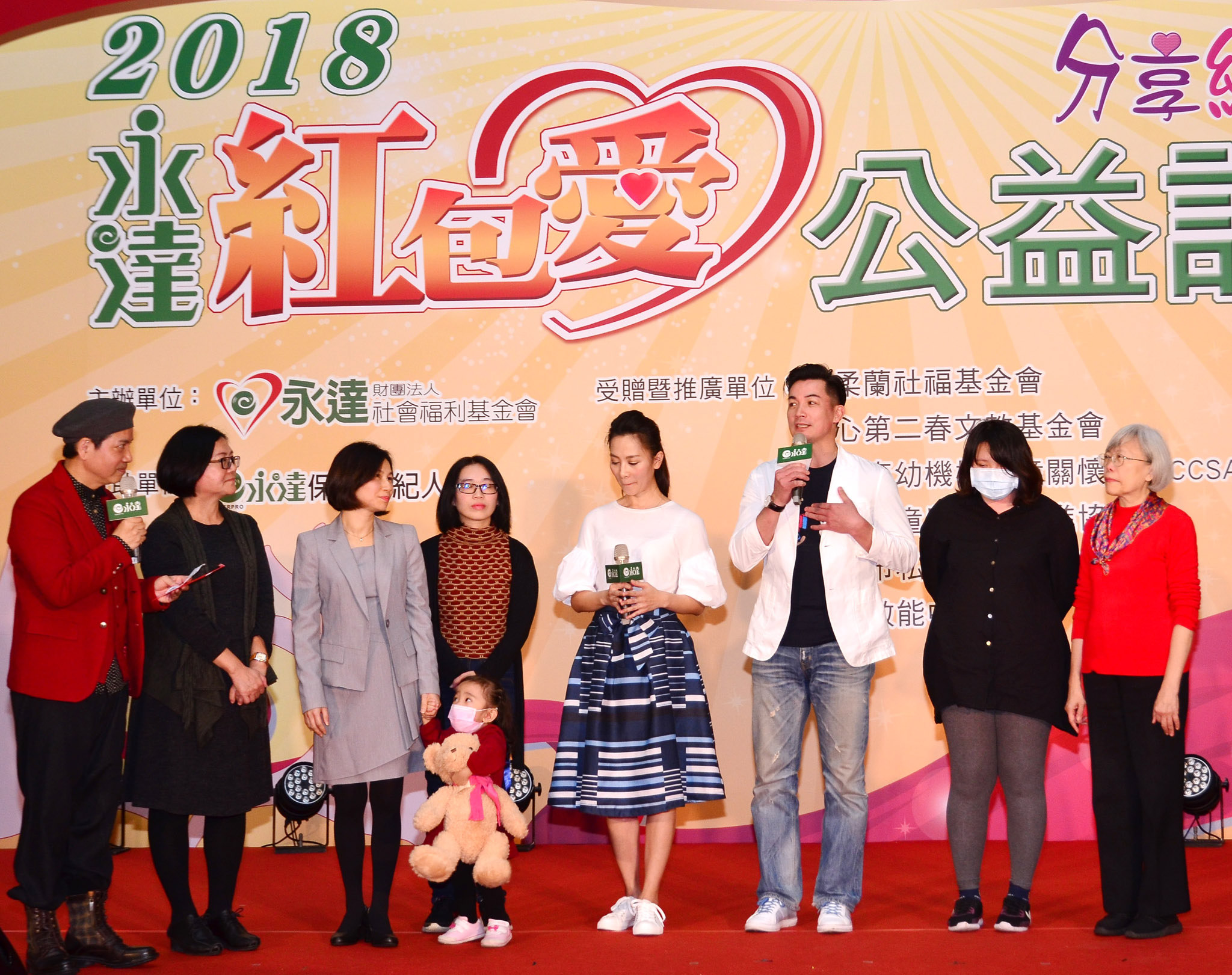 受贈機構及個案與藝人親切互動。