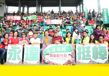 永達保經助若竹兒建院活動 明星公益棒球賽嘉義開打