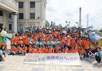 永達2018親親寶貝高雄行 守護失親兒 在愛的環境中成長茁壯