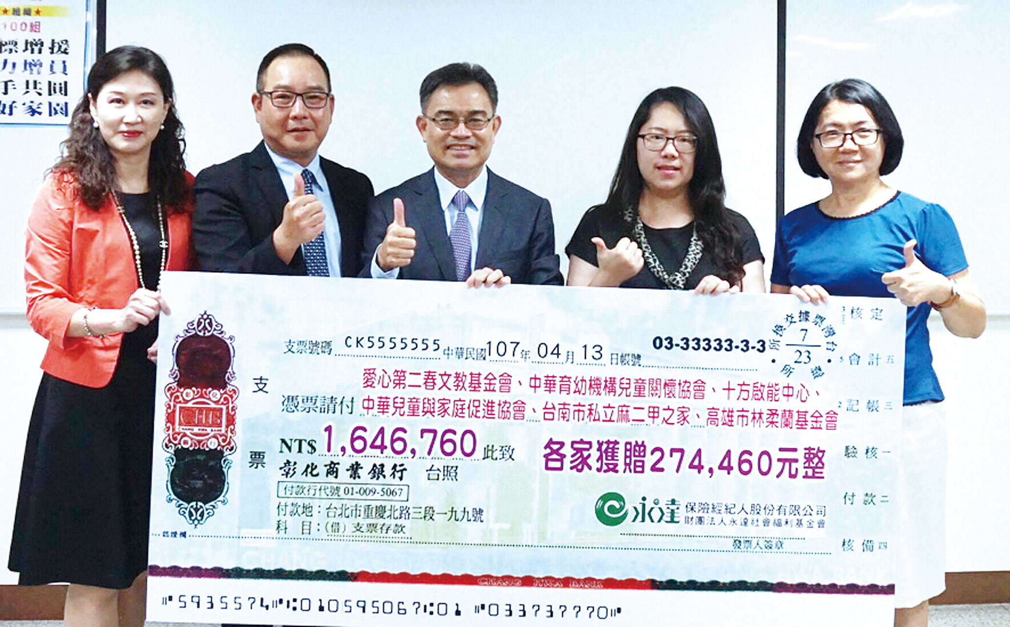 南區捐贈儀式由李世傑業務副總（中）及鄭棕銘業務籌備副總（左二）代表捐贈。