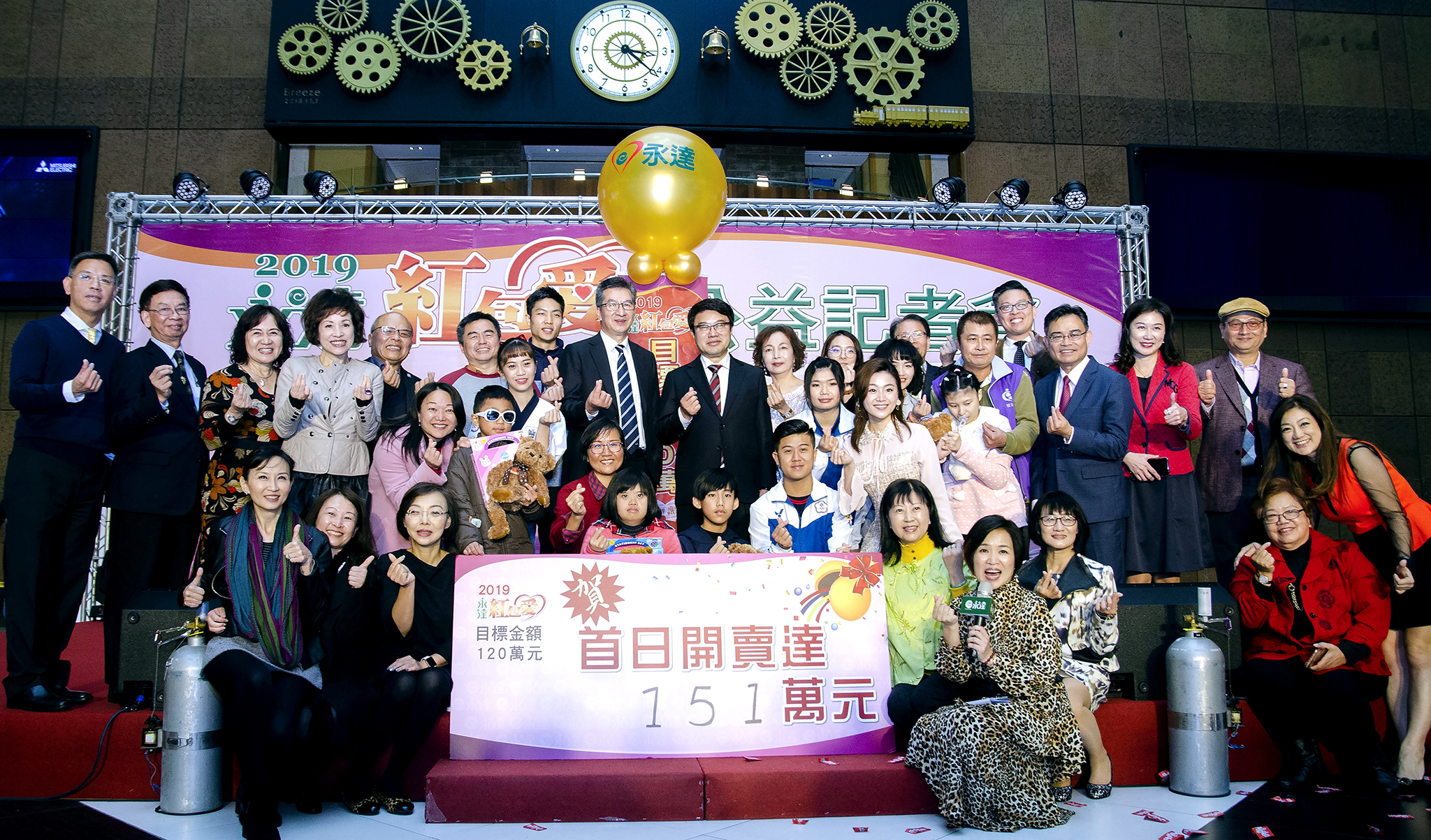 永達紅包袋愛心義賣首日金額達151萬。