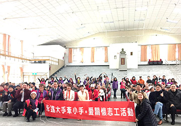 「大手牽小手。愛關懷」系列活動 三峽榮民之家愛傳承演唱會
